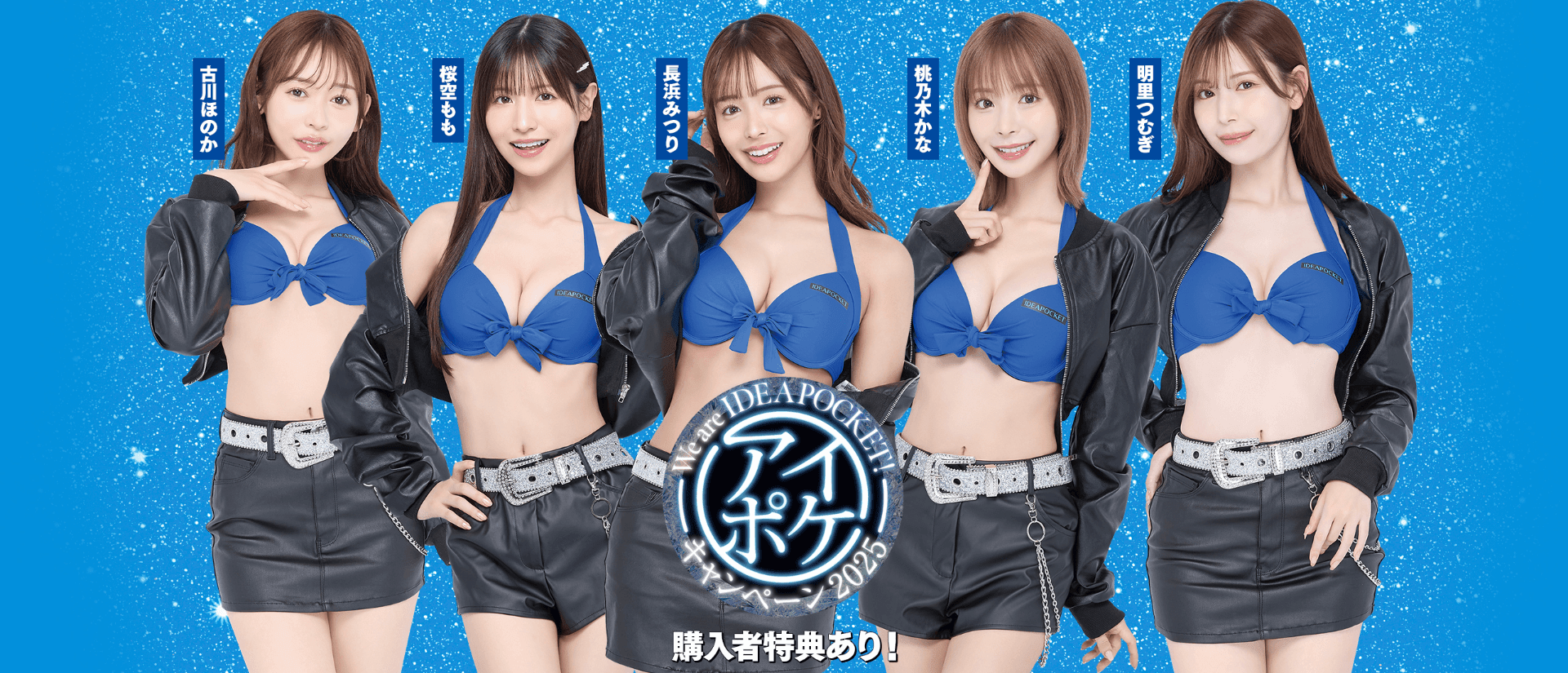 Ideapocket全新宣传计画上线！女优排位有玄机！-图片1
