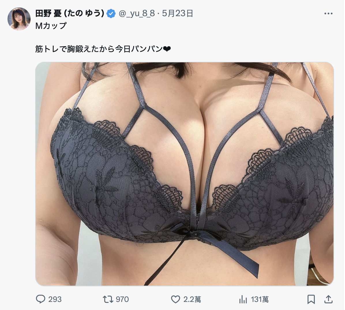 升级成M罩杯后⋯田野忧公布择偶条件啦！-图片2