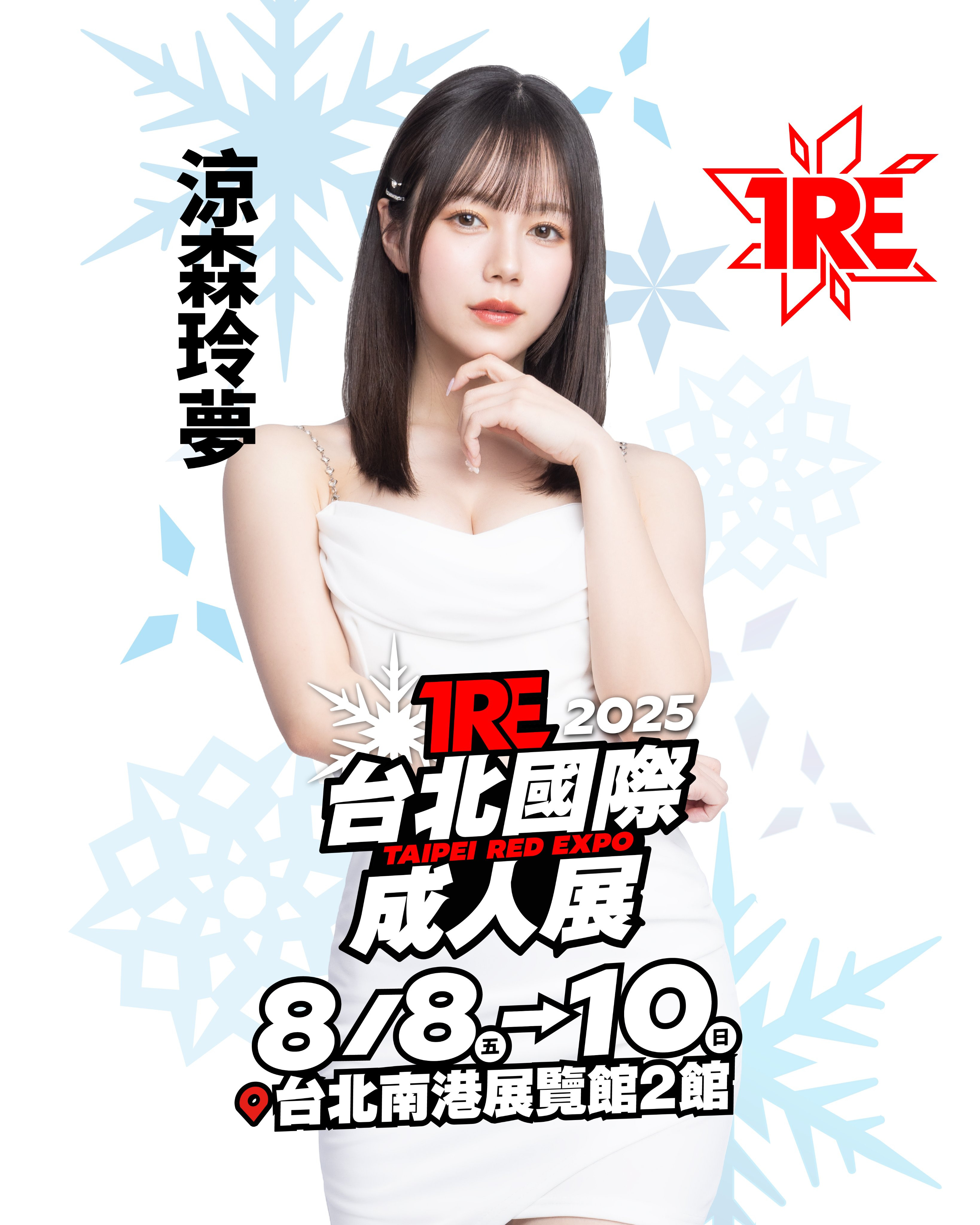 TRE名单出炉！你要知道的8件事！-图片6