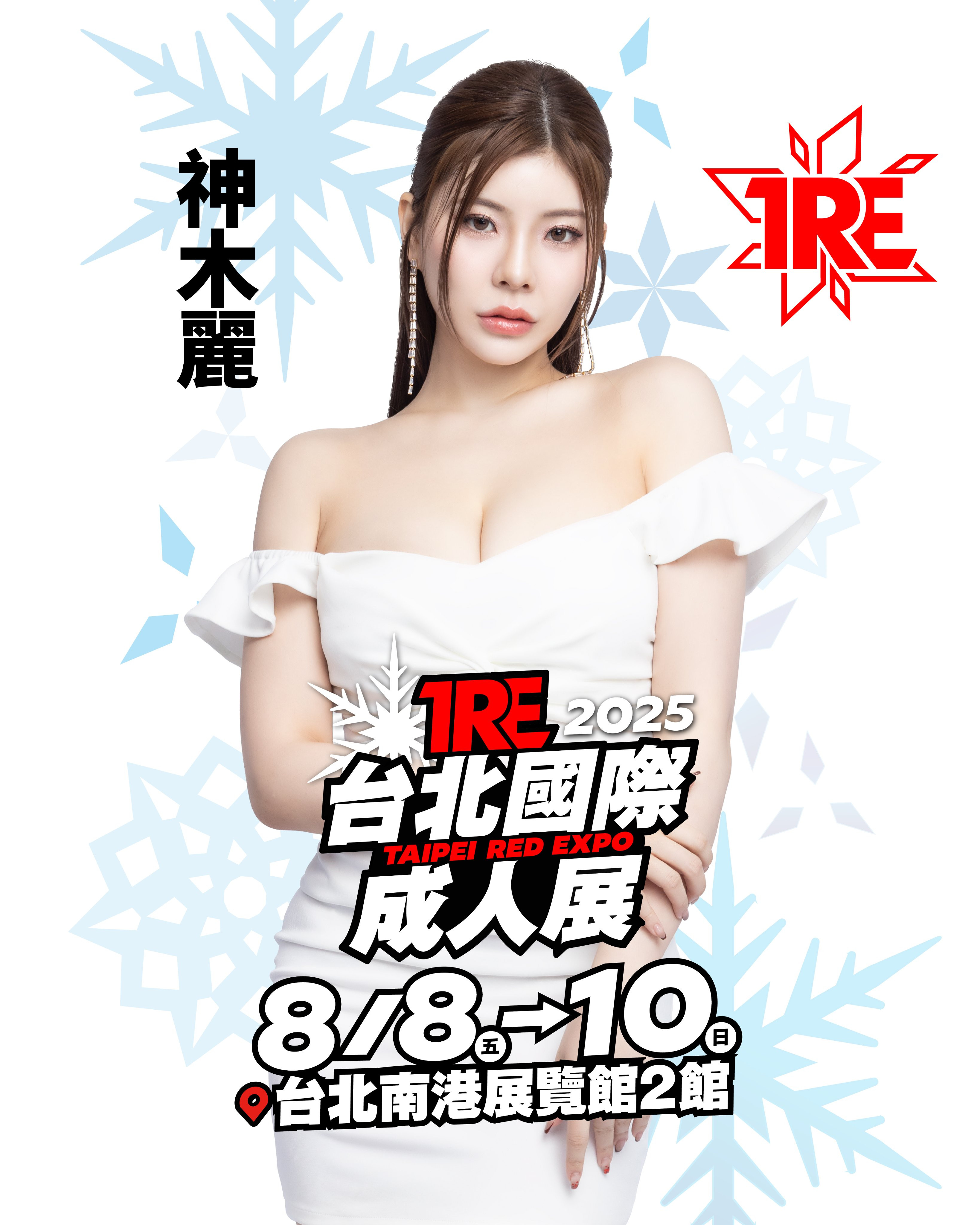 TRE名单出炉！你要知道的8件事！-图片12