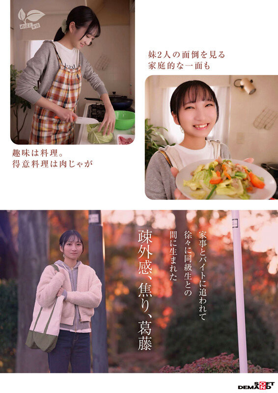 皆川らん(皆川兰)出道作品SDAB-327发布！只和一个男人好过⋯18岁的她看到男优的鸡鸡露出超复杂的表情！-图片4