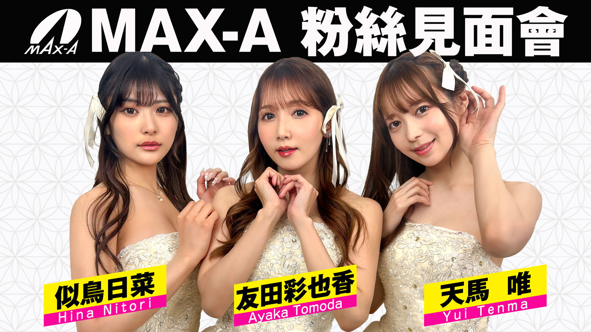 TRE摊位来宾公布！似鸟日菜的秘密也曝光了？-图片1