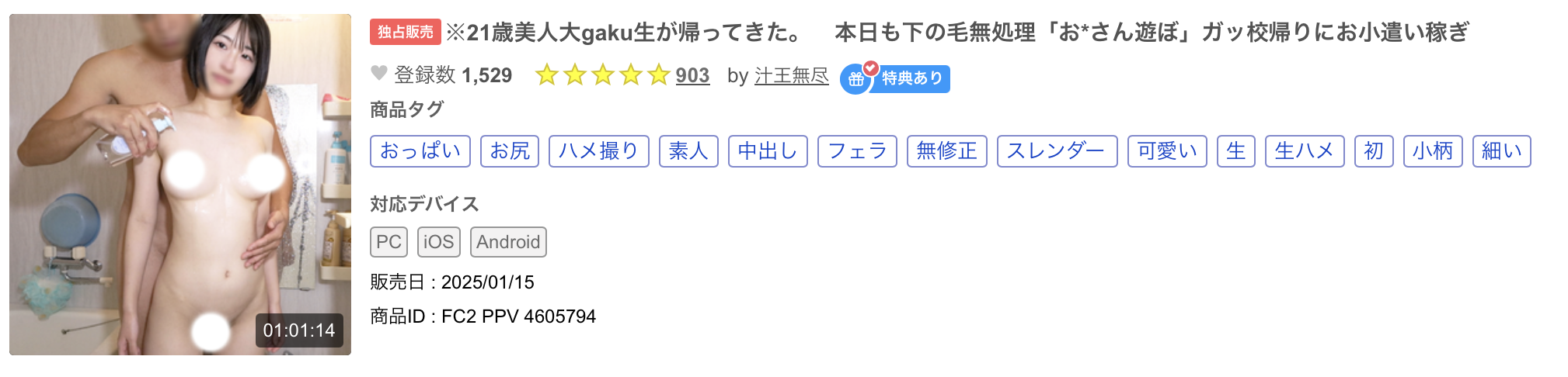 涼音るい(凉音留衣)出道作品CAWD-840发布！IQ 140的天才科学家竟然拍过无码片！-图片14