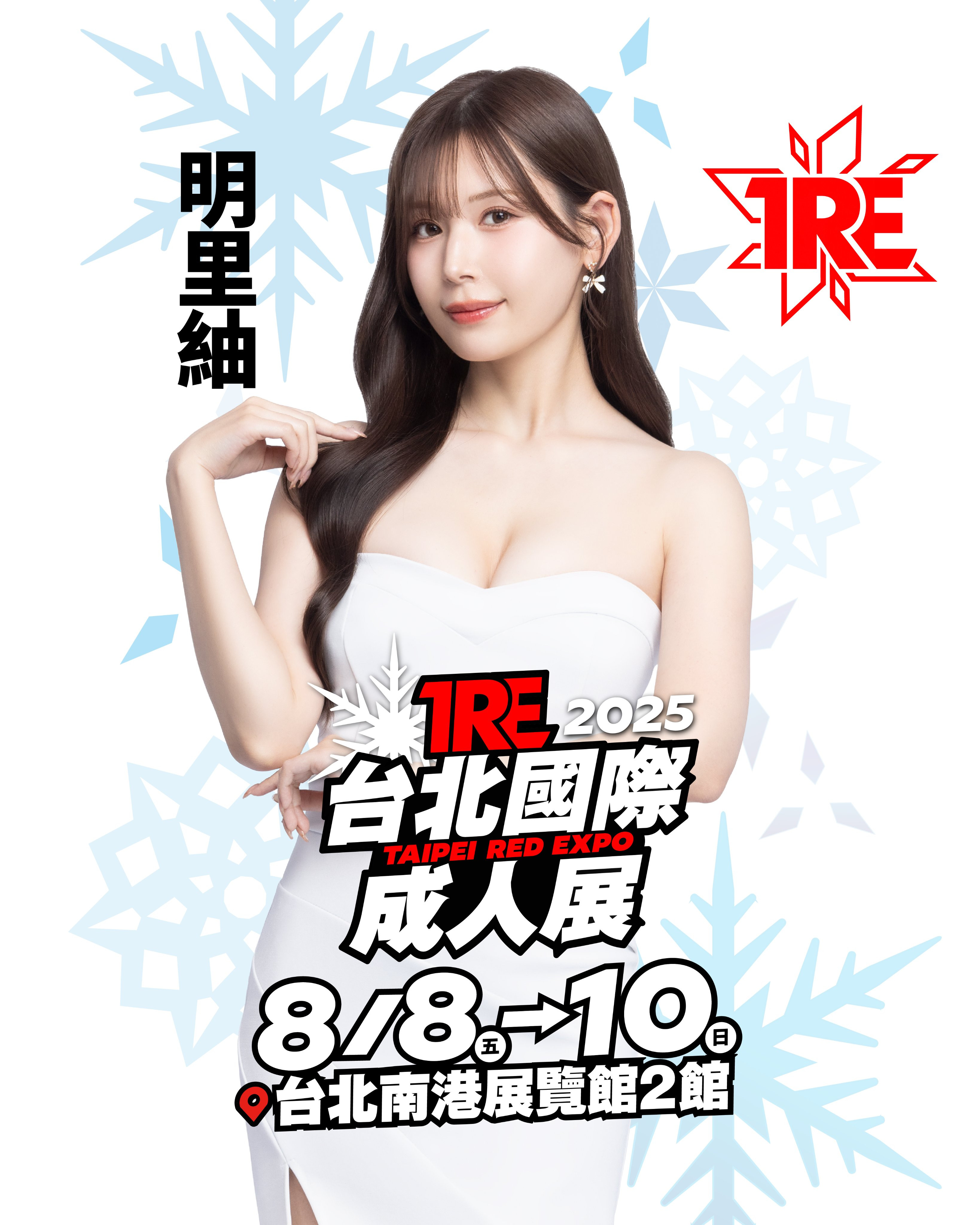 TRE名单出炉！你要知道的8件事！-图片5
