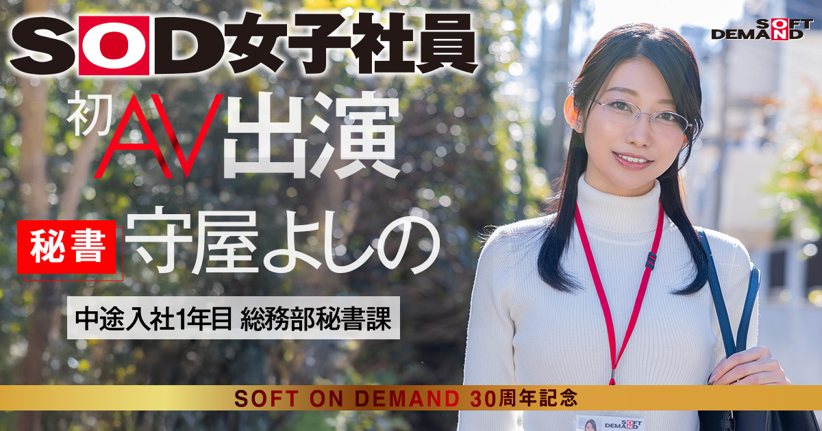 (SDJS-307)封底公布！原来最强女子社员的裸体是这样！-图片1