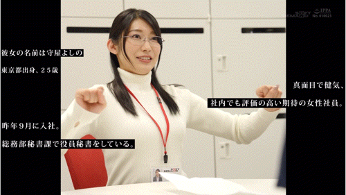 惊！被当做秘密武器的女子社员其实是无码大王！-图片17