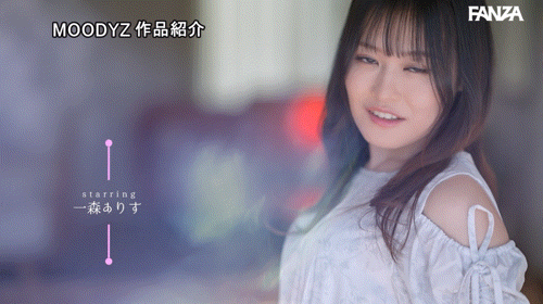 一森ありす(一森有朱)出道作品MIFD-633发布！甄选失败100次！当不成偶像的她想一脱成名！-图片7
