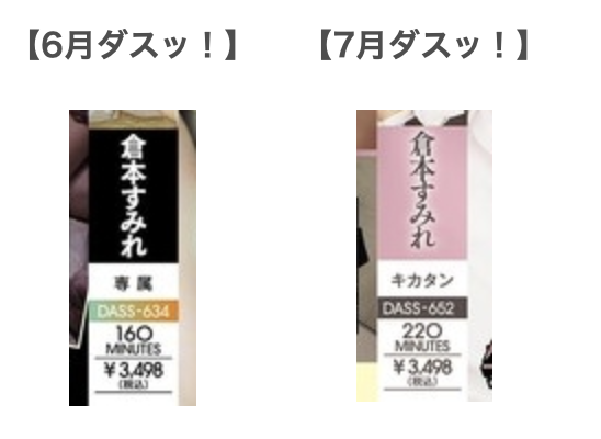 作品有了微妙的变化⋯倉本すみれ(仓本堇)身份也不同了！-图片2
