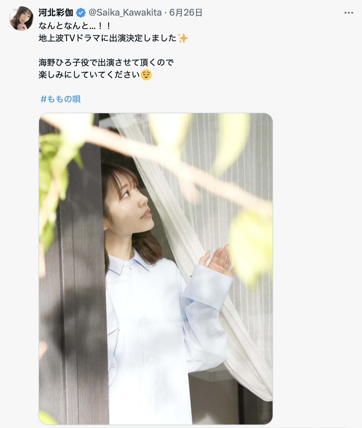 7月没有作品的同时⋯河北彩伽拍日剧了！-图片2