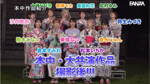 11位女优共演作品HNDS-182发布！只要叫出来就中出！片商本中超级大共演鬼屋惊魂！-图片10