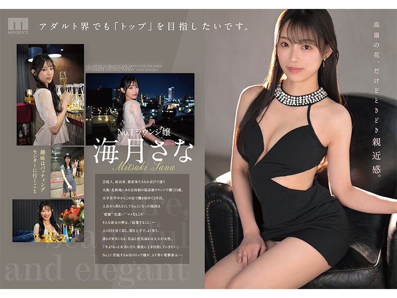 海月さな(海月纱奈)出道作品MIKR-022发布！大阪第一酒店妹！美乳神尻的她也是M社新王牌！-图片3