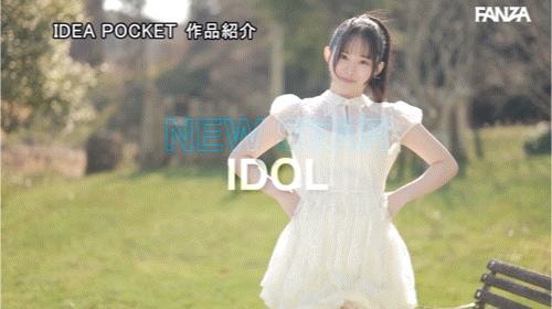 山田鈴奈(山田铃奈)出道作品IPZZ-610发布！颜面最强、当过偶像还是个好学生！她是IP社的王道美少女！-图片8