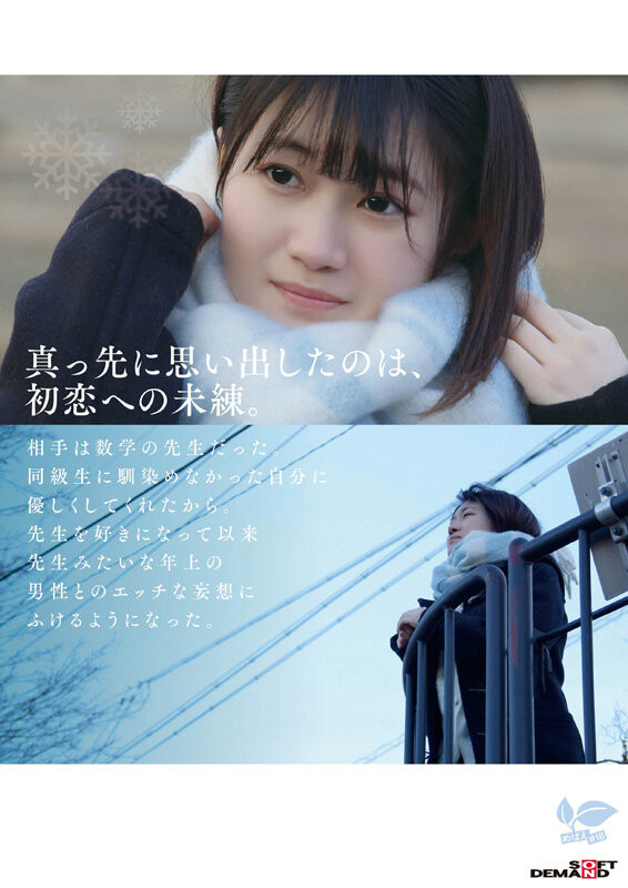 桜庭菜乃花(樱庭菜乃花)出道作品SDAB-334发布！要重考大学⋯她请吉村卓来补习！-图片4