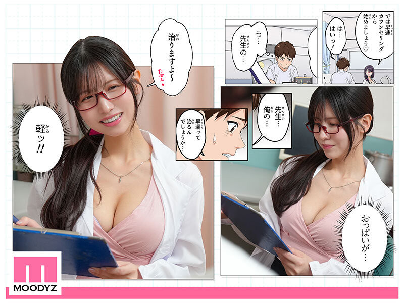 桜空もも(樱空桃)作品MIMK-200发布！漫改片演医龙！她用下半身帮你治疗早泄！-图片3