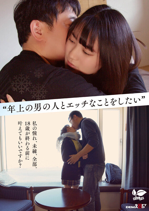 桜庭菜乃花(樱庭菜乃花)出道作品SDAB-334发布！要重考大学⋯她请吉村卓来补习！-图片6