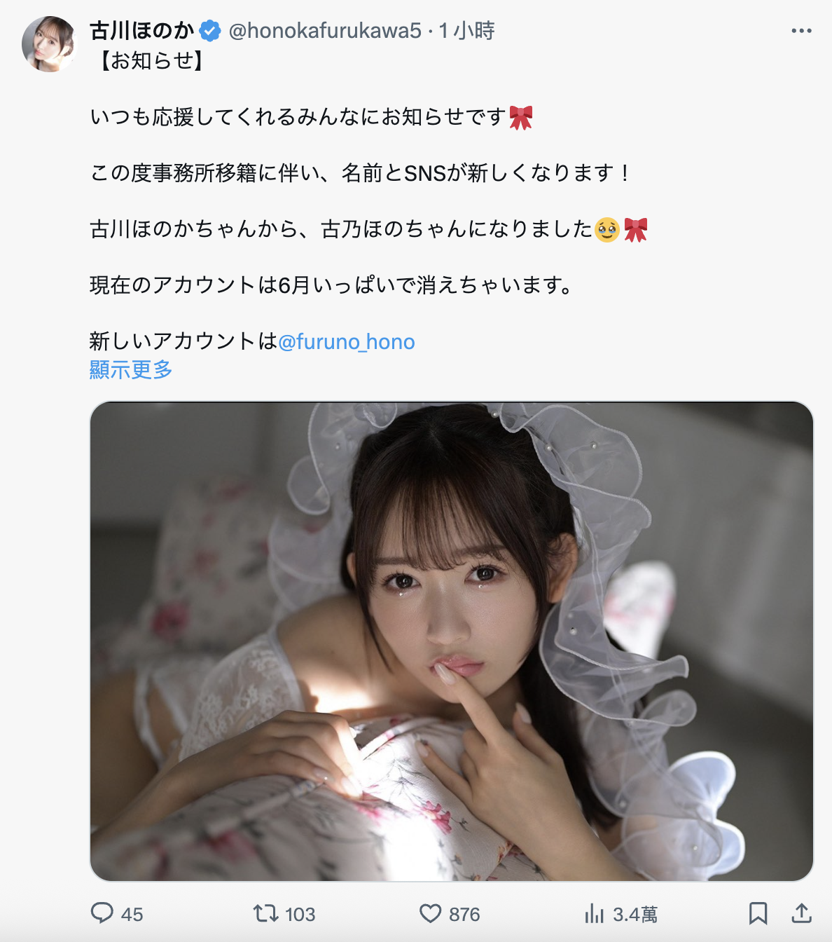 AVway神秘第六人现身！古川ほのか(古川穗花)变成了古乃ほの(古乃穗乃)！-图片1
