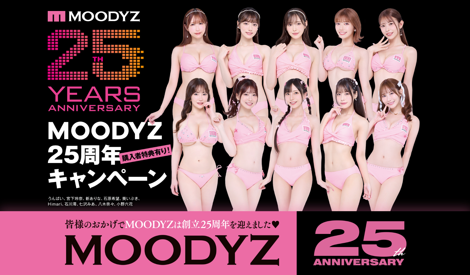 宮下玲奈(宫下玲奈)作品MIDV-200发布！Moodyz建军25周年巨献：她的小菊花！-图片2