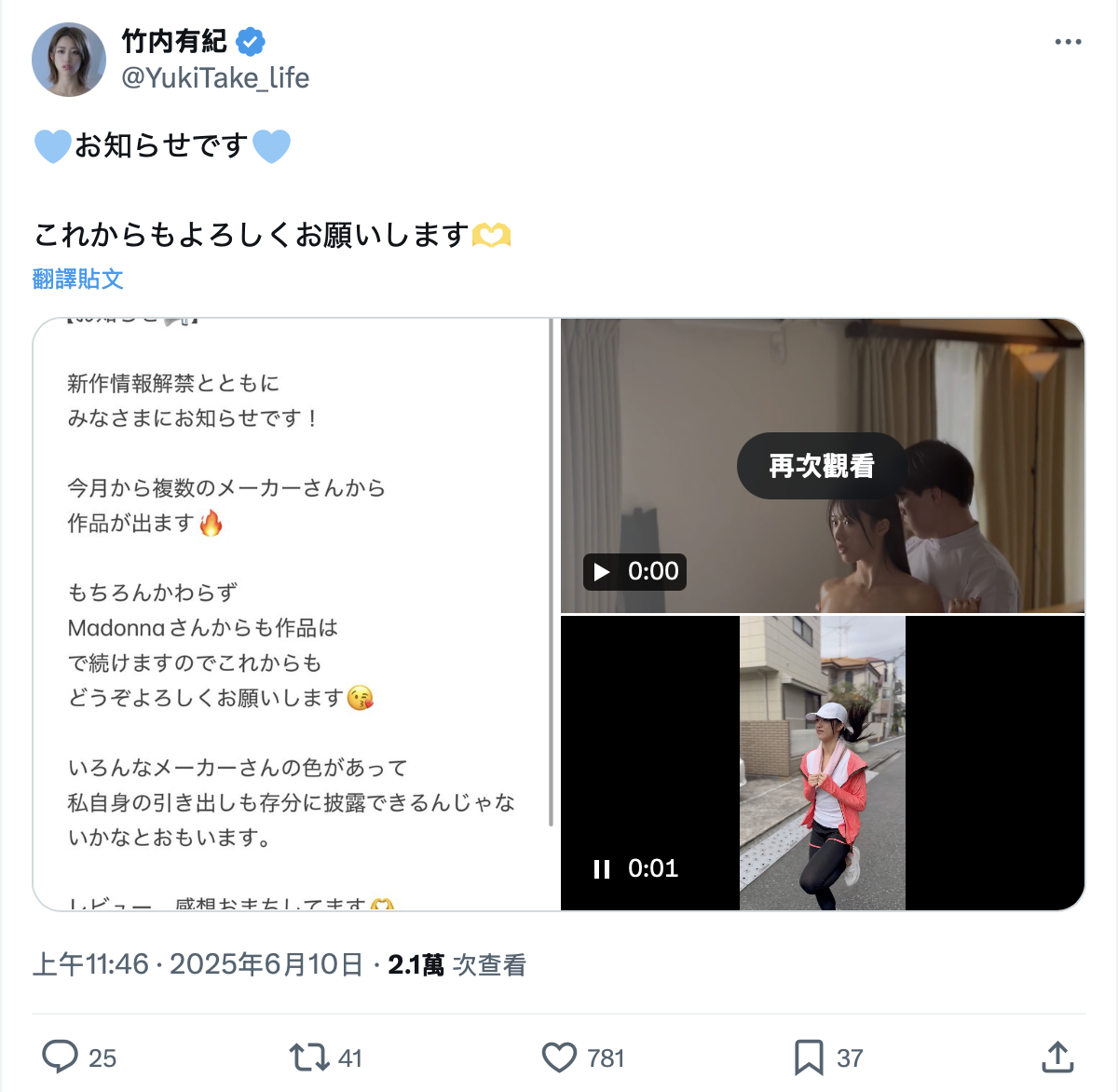 引退倒数半年⋯竹内有纪的身份变了？-图片8