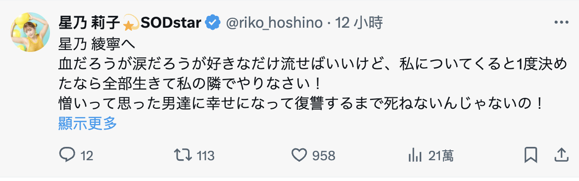 好友出事了！星乃莉子急得如热锅上的蚂蚁！-图片2