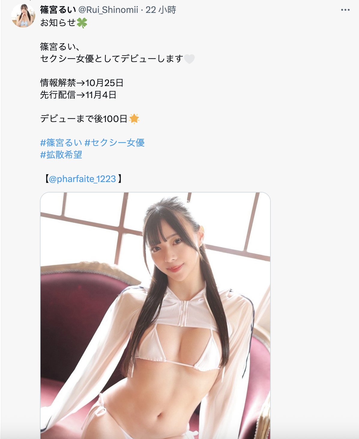 倒数100天！期待已久、顶级新秀的她宣布出道！-图片5