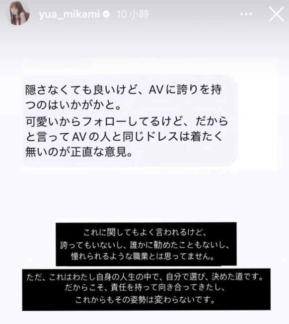 穿过的婚纱被嫌弃⋯三上悠亜(三上悠亚)这么说！-图片5