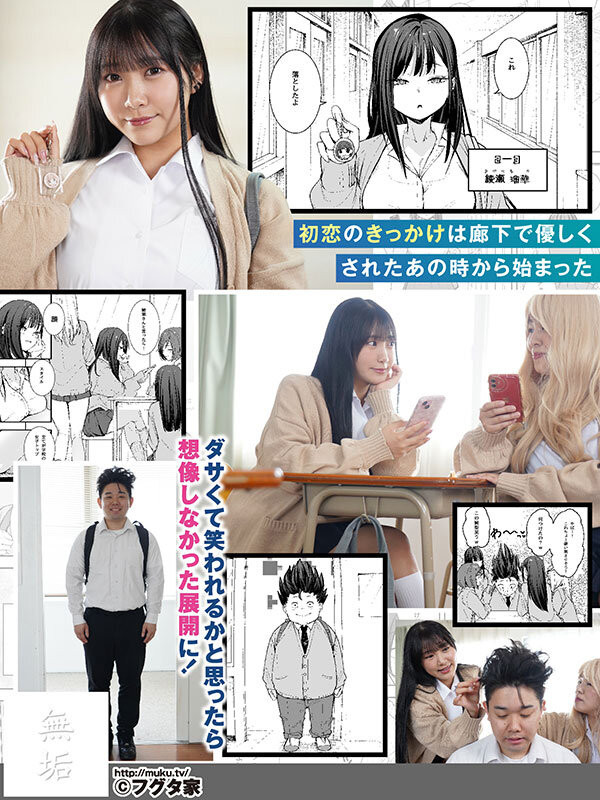 姫咲はな(姬咲华)作品MUDR-332发布！成为三社共有专属女优的她把宅男同学当人肉按摩棒了！-图片3