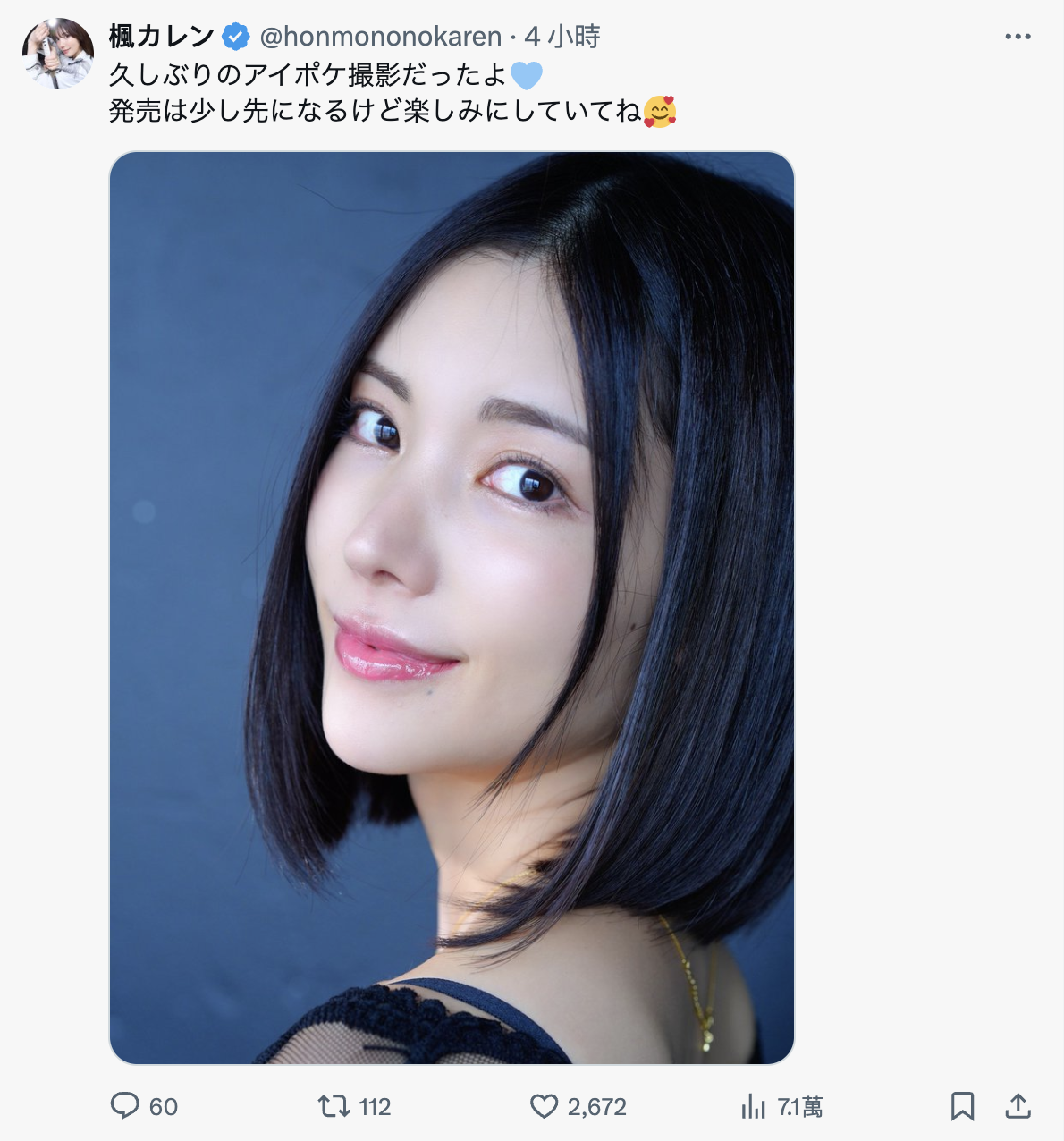 楓カレン(枫花恋)要有新片了！-图片1