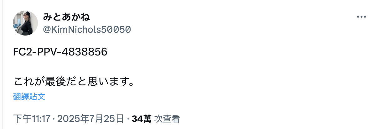 最后的作品在FC2！S1出道的K罩杯这么说，但⋯-图片3
