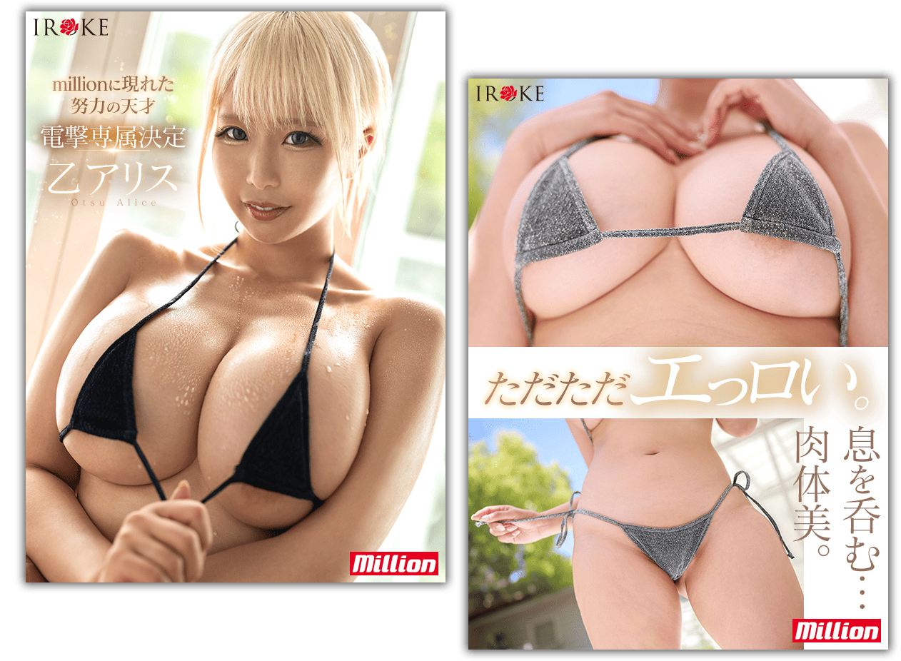 乙アリス(乙爱丽丝)作品MKMP-659发布！KMP集团连续专属计画第一人现身！是J罩杯、最强发片机器！-图片3