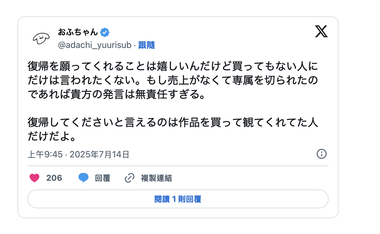 直播时被要求复活⋯已经引退的「安达夕莉」这么说！-图片4