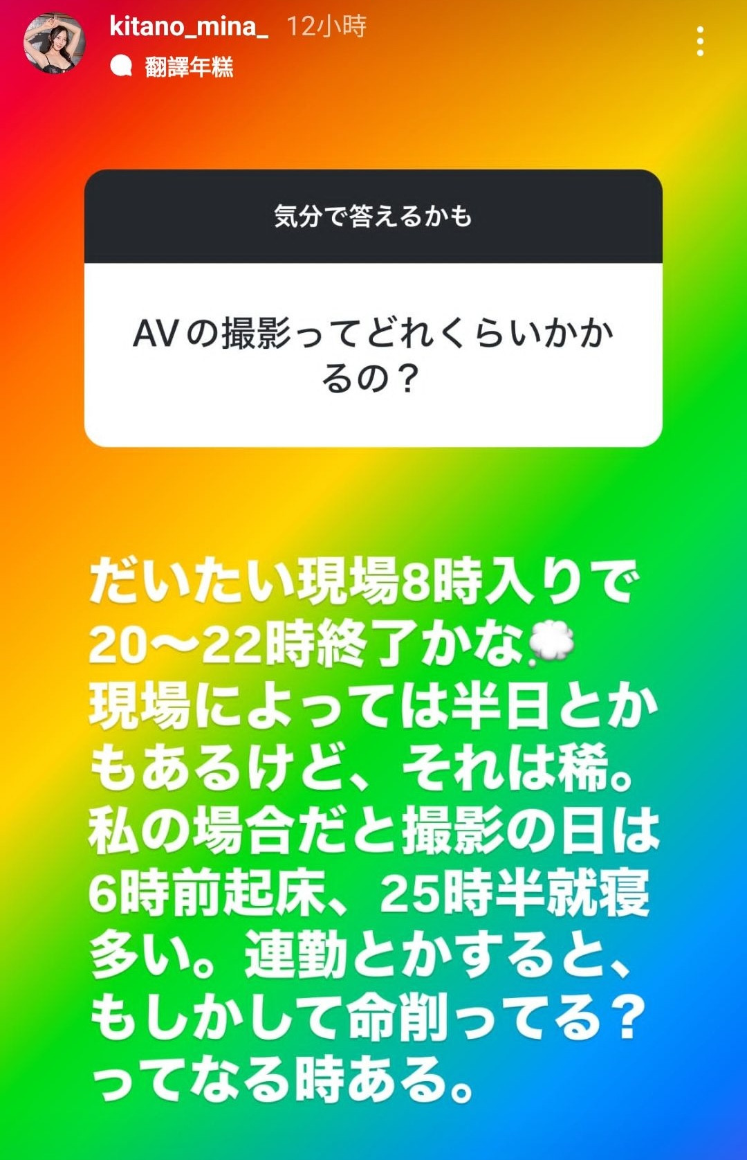 连续两天拍片像燃烧生命！AV女优的上班时间是？-图片4