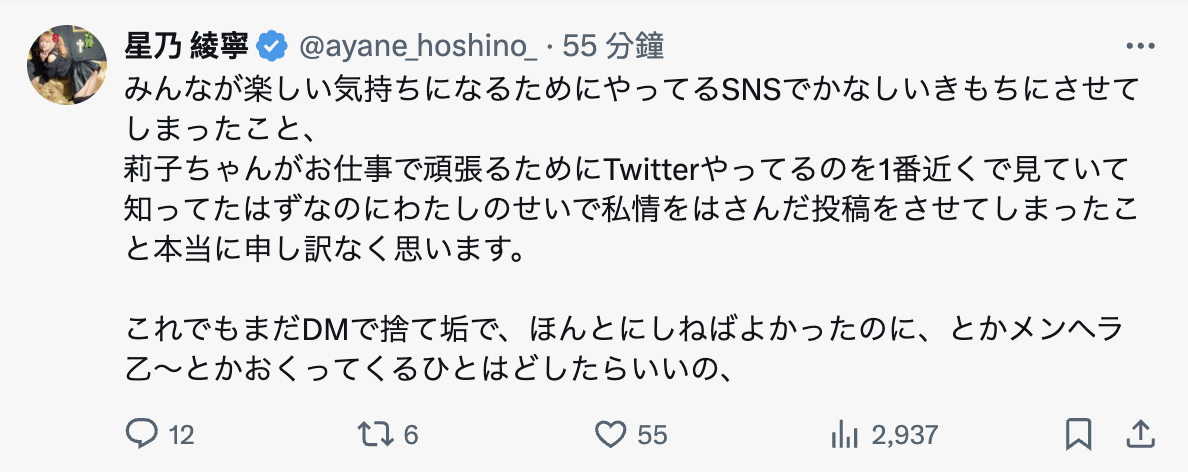 好友出事了！星乃莉子急得如热锅上的蚂蚁！-图片7