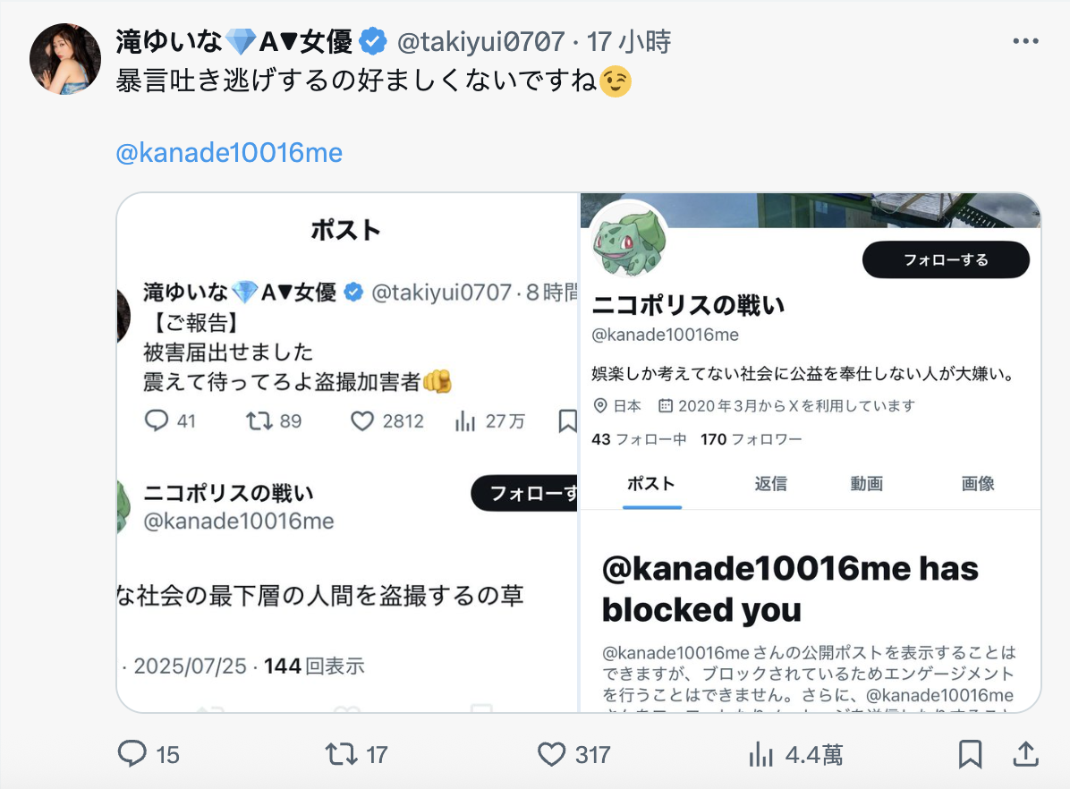 在电车站被痴汉偷拍⋯去年参加TRE的她气炸！-图片4