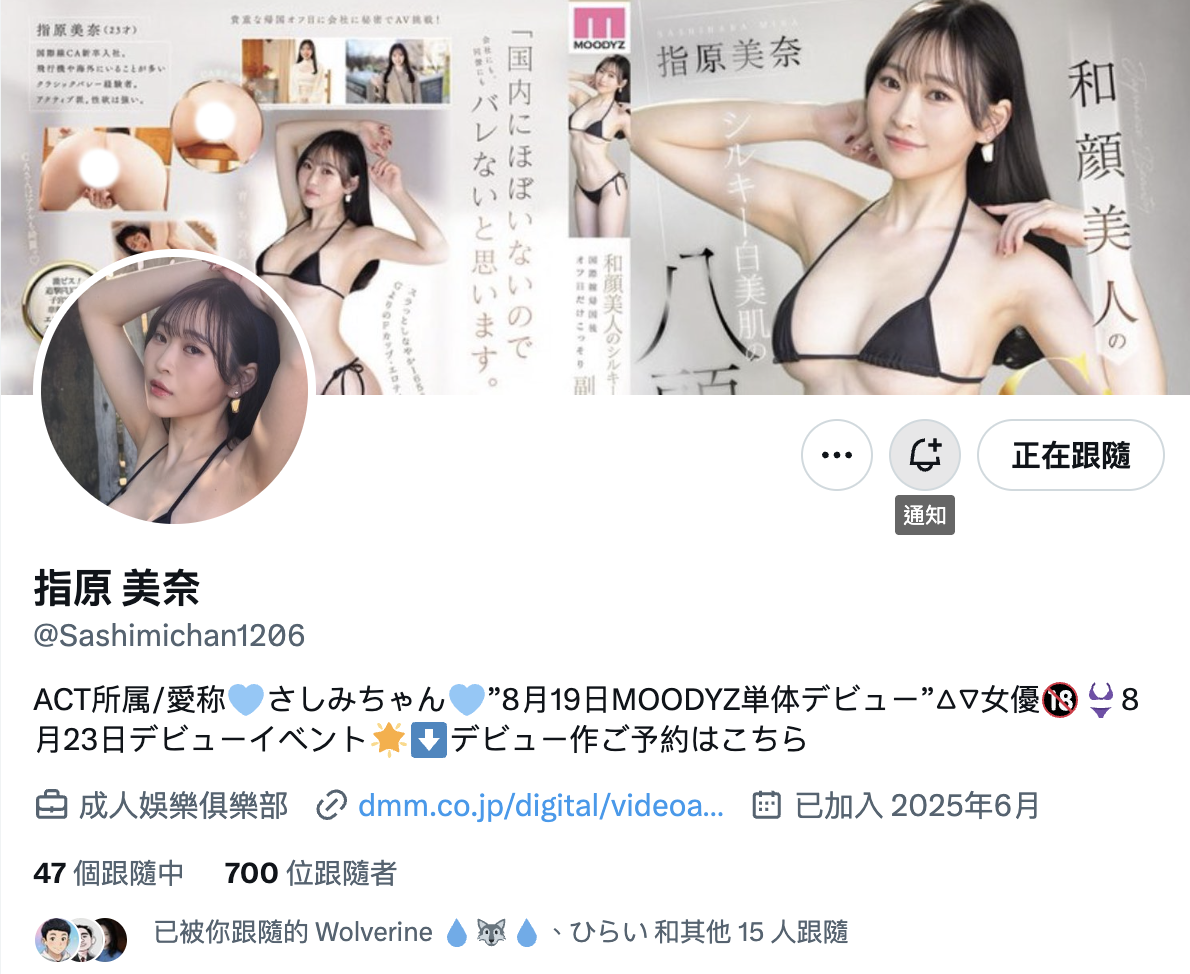 指原美奈出道作品MIFD-651发布！八头身和颜美人！在飞机上欲望爆发的纯白空姐下海了！-图片2