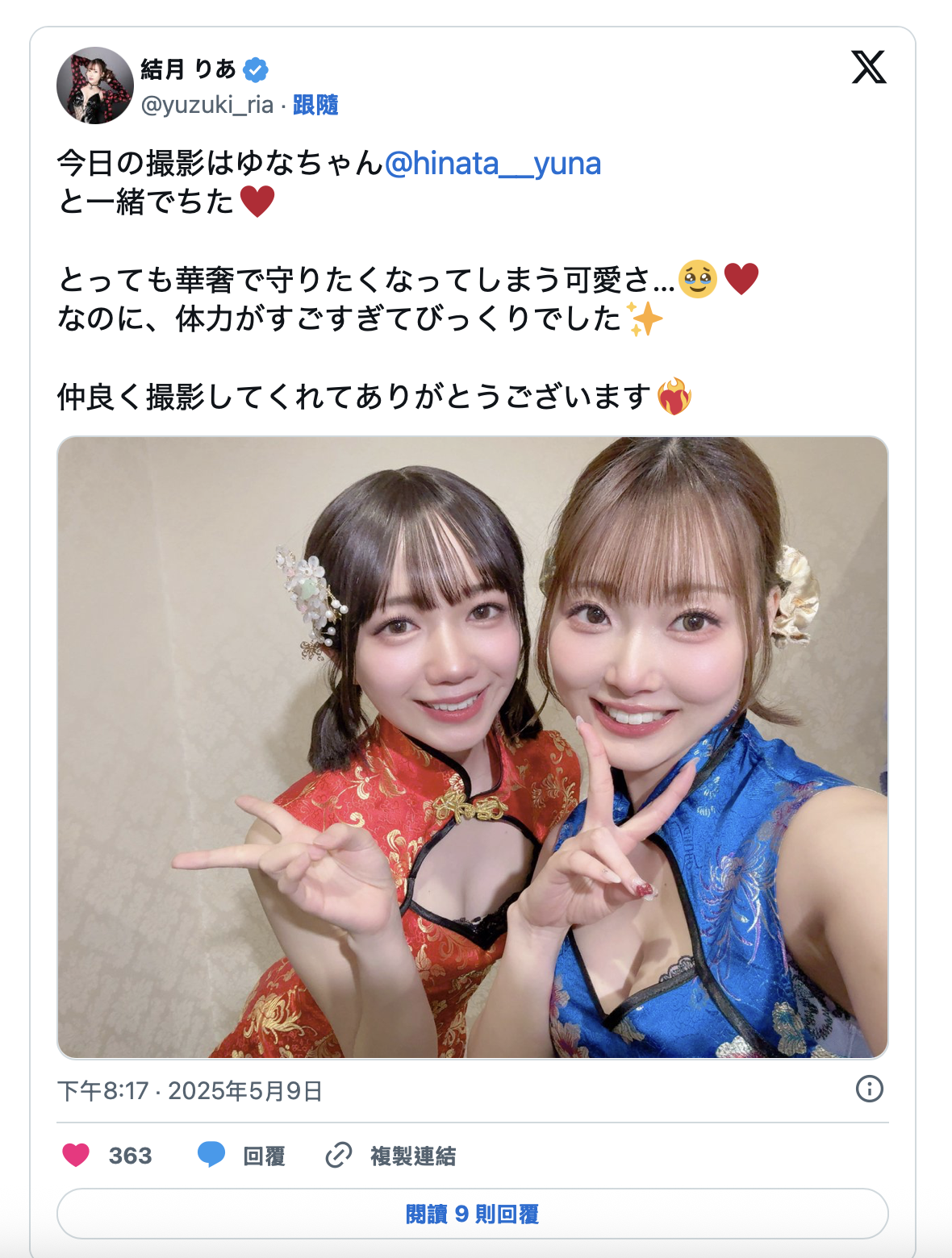 日向由奈作品CAWD-863发布！保险套只有一个⋯那她只好中出解禁了！-图片12