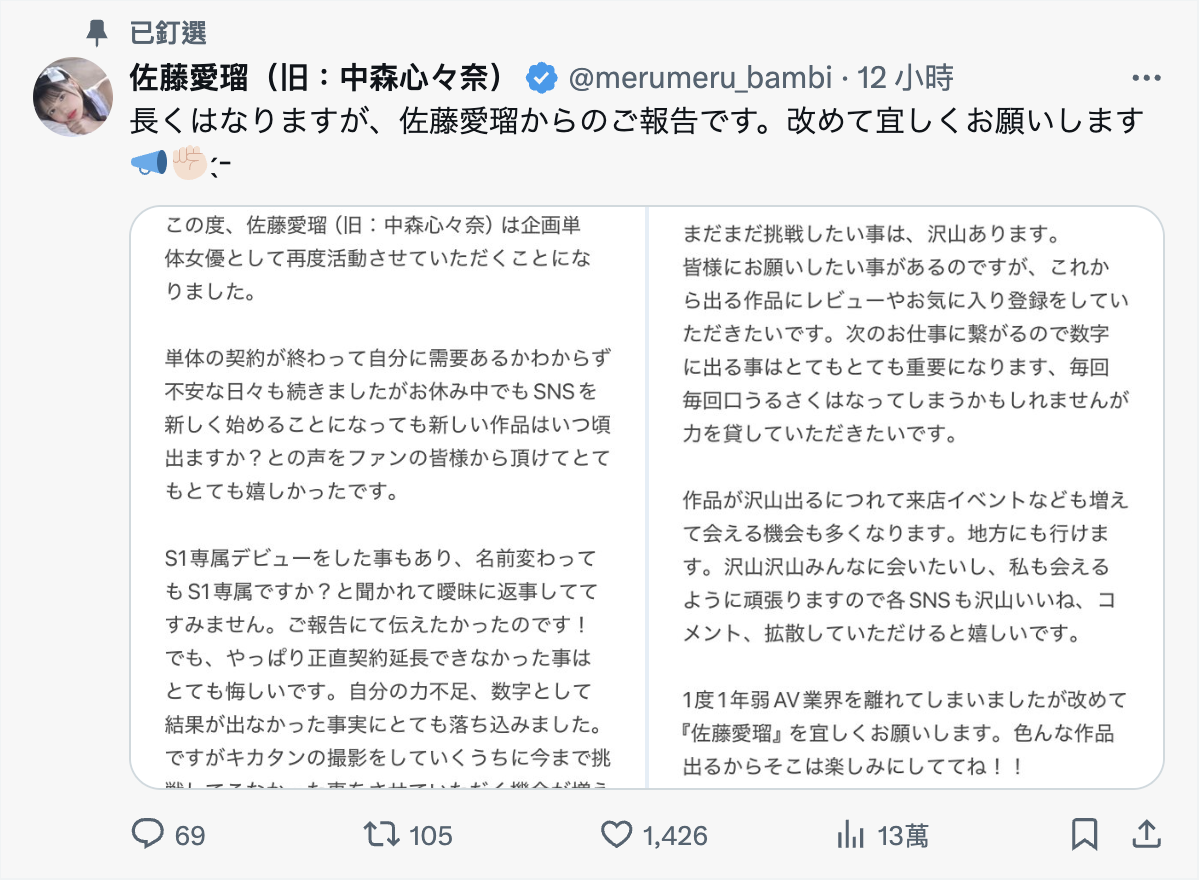 没有续约成功！S1出道的偶像美少女谈被放生的心境：沮丧、不安-图片2