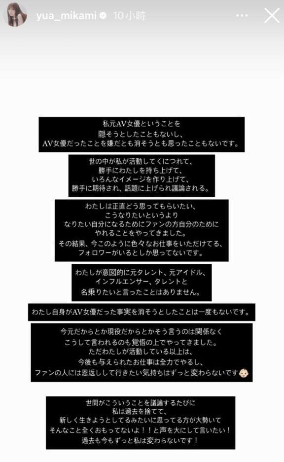 穿过的婚纱被嫌弃⋯三上悠亜(三上悠亚)这么说！-图片4