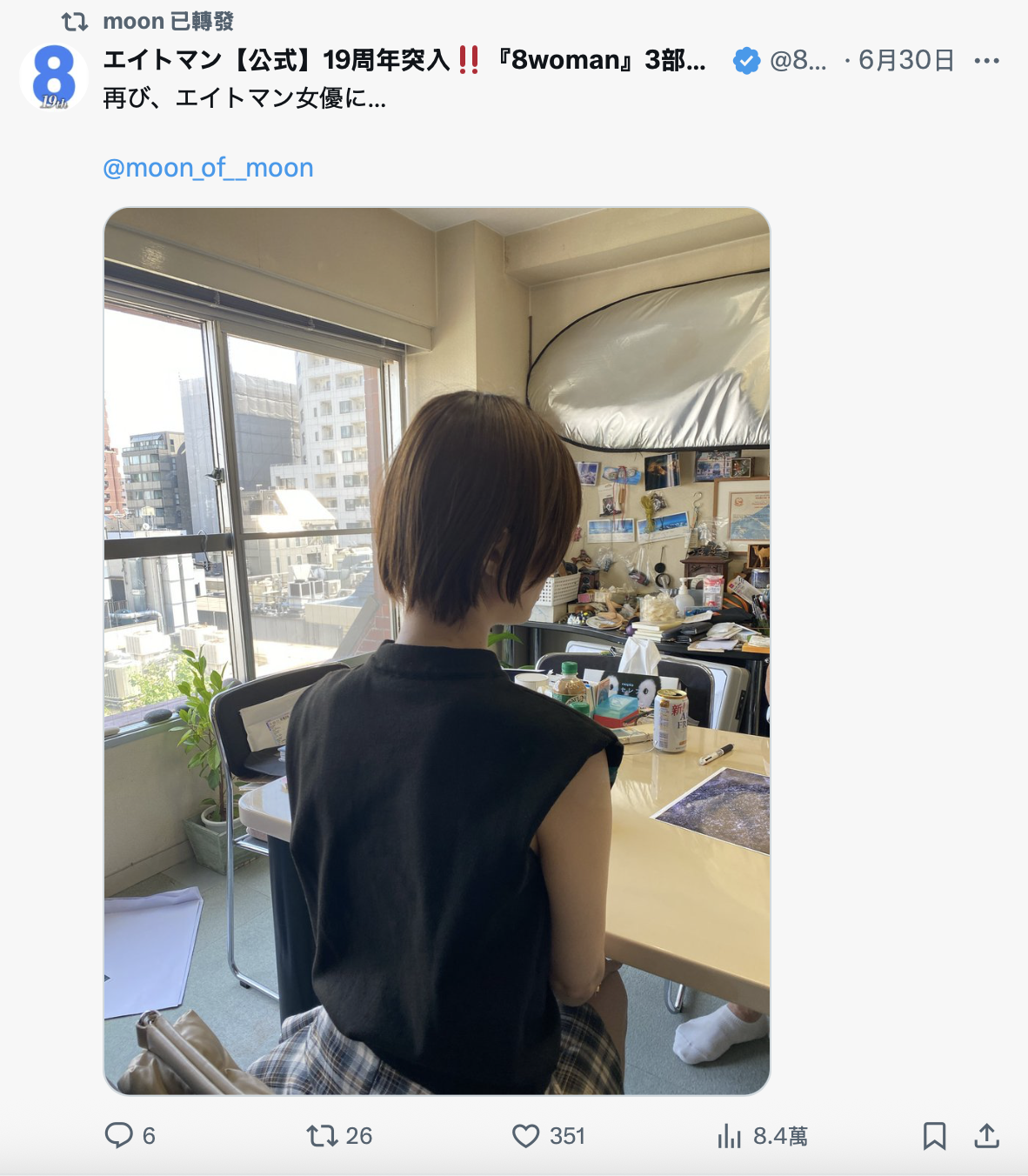 解密！经纪公司エイトマン(8MAN)另一位秘密武器开眼！她就是⋯-图片2