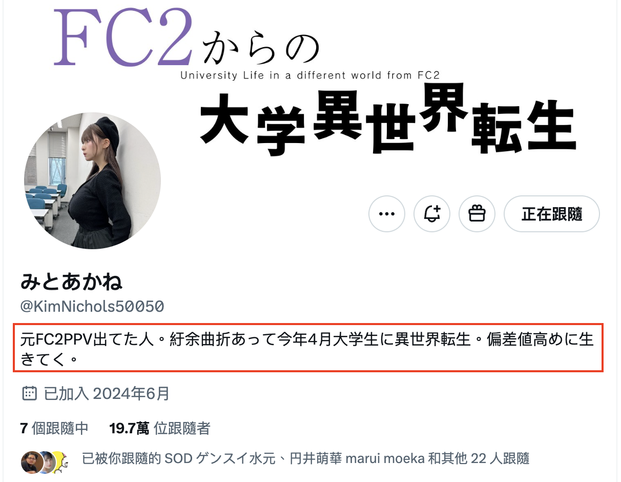 最后的作品在FC2！S1出道的K罩杯这么说，但⋯-图片2