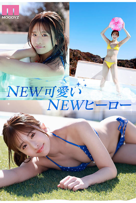 川口桜(川口樱)出道作品MIDA-300发布！New Hero降临！满分美少女新鲜登场！-图片6