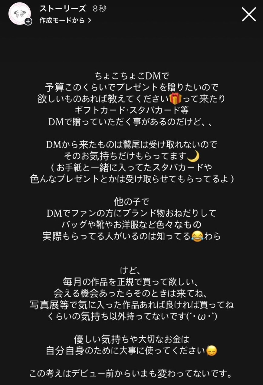 这样看粉丝送礼！超级喜欢鷲尾めい(鹫尾芽衣)的！-图片2