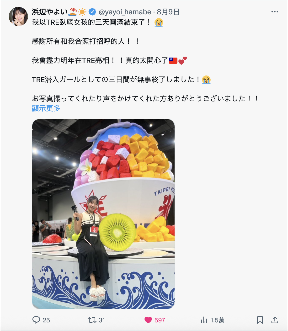 瀬戸環奈(濑户环奈)作品SIVR-444发布！AV生涯第一次！她解禁了！-图片8