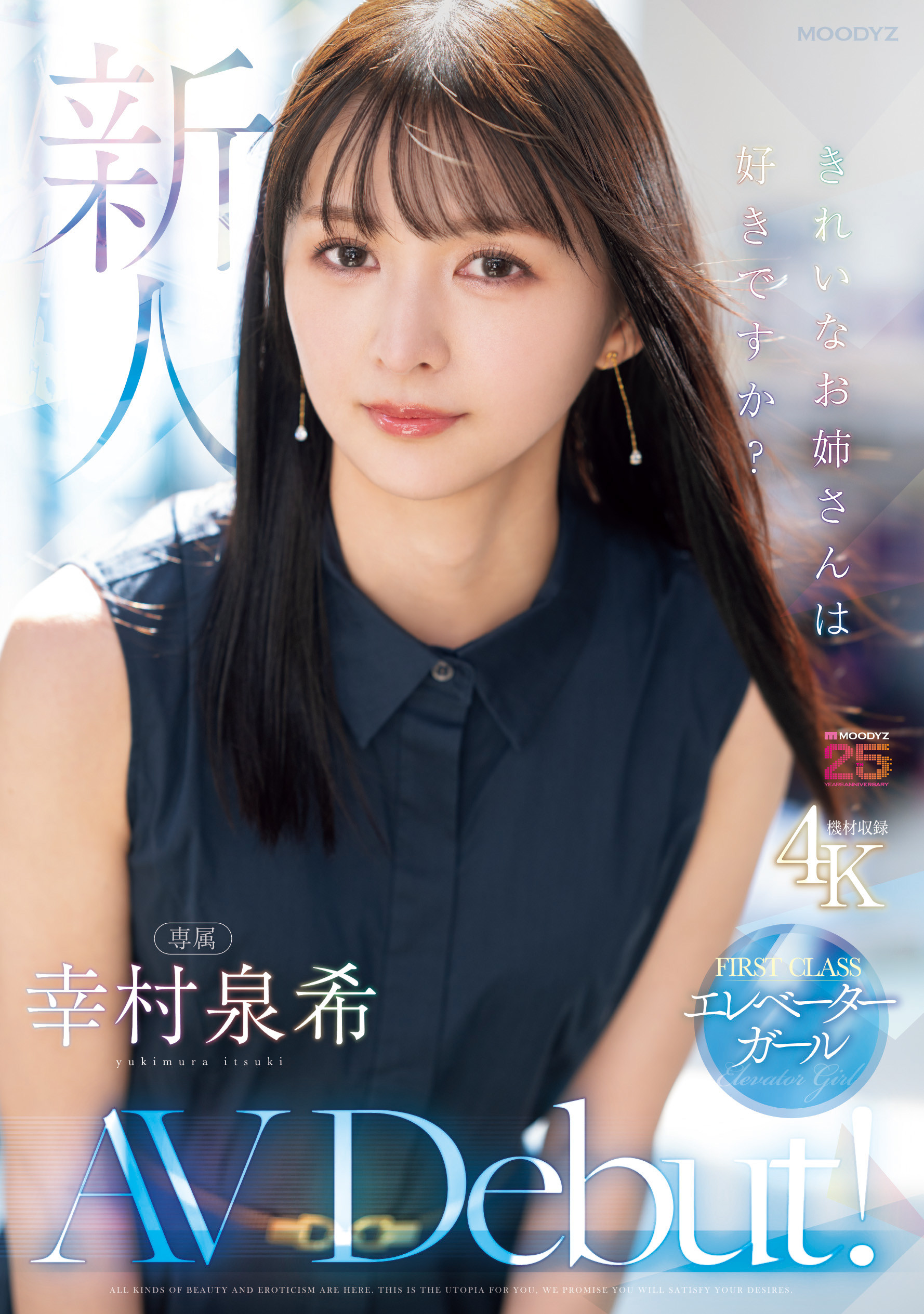幸村泉希出道作品MIKR-046发布！电梯小姐下海了！极品苗条Body的她带大家升天！-图片1