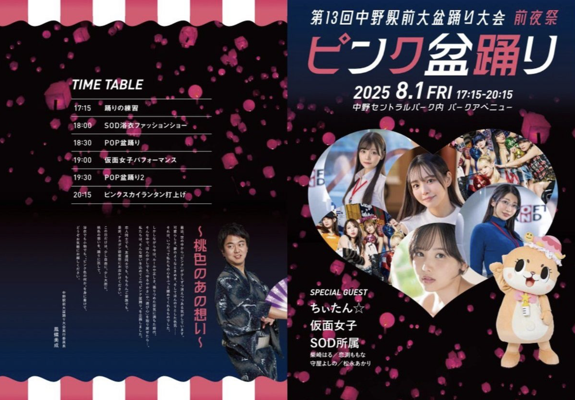 魔镜号停公园办活动⋯SOD集团炎上了！-图片2