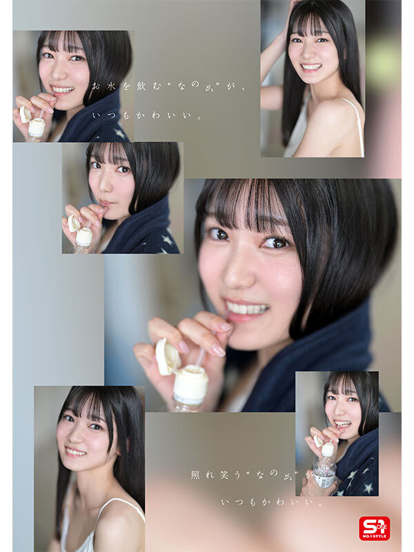 初美なのか(初美菜乃花)出道作品SONE-962发布！情报解禁！S1的国宝级新人正式登场！-图片3