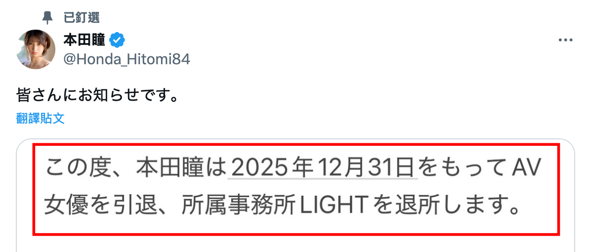 不知不觉竟然5年了！次世代Star人妻宣布引退！-图片1
