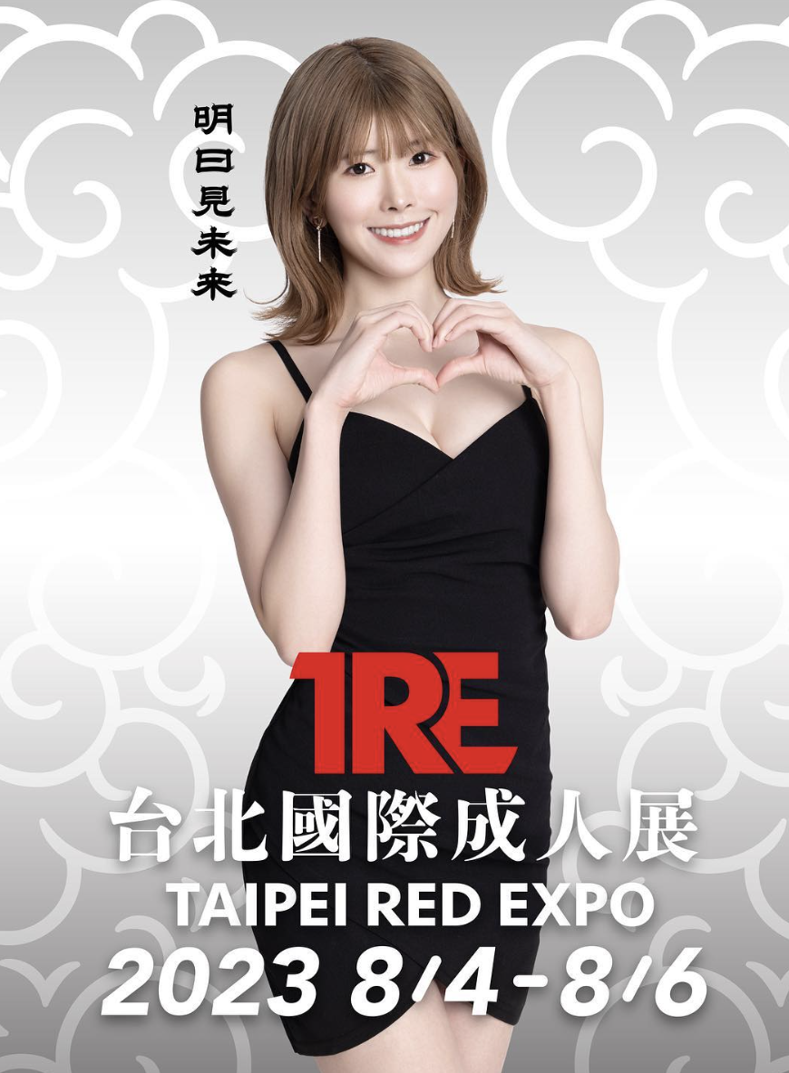 自TRE2023时就不对劲？明日见未来解密！-图片4
