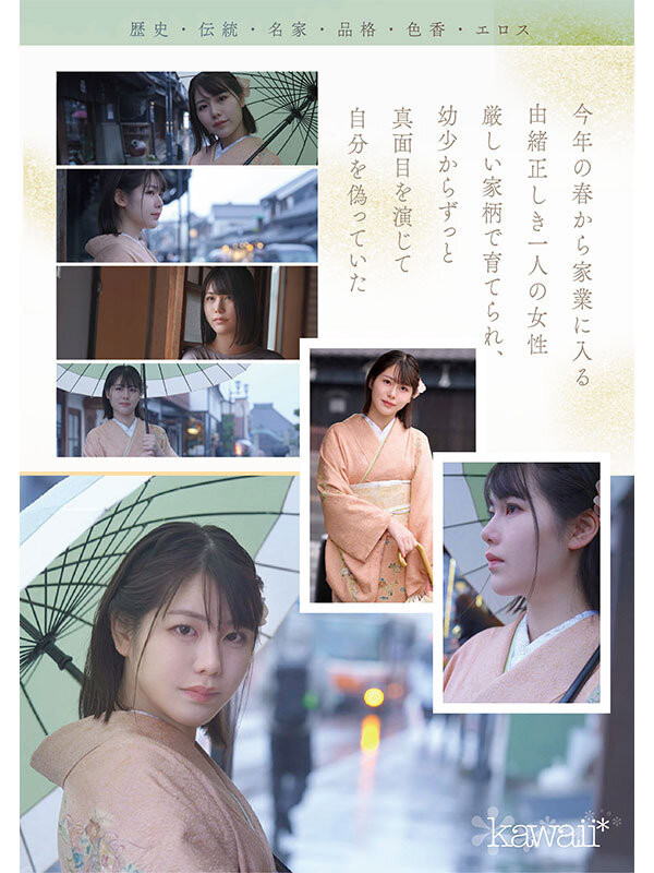 塚本さや(塚本沙耶)出道作品CAWD-866发布！可爱社出手！百年和服老铺的千金小姐变下流了！-图片3