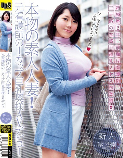 夏目玲香出道作品JUR-476发布！冲击的爆炸肉体！在人妻片商出道的I罩杯泳装模特儿竟然这么多秘密！-图片10