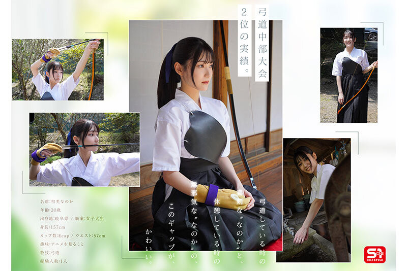 初美なのか(初美菜乃花)出道作品SONE-962发布！情报解禁！S1的国宝级新人正式登场！-图片4